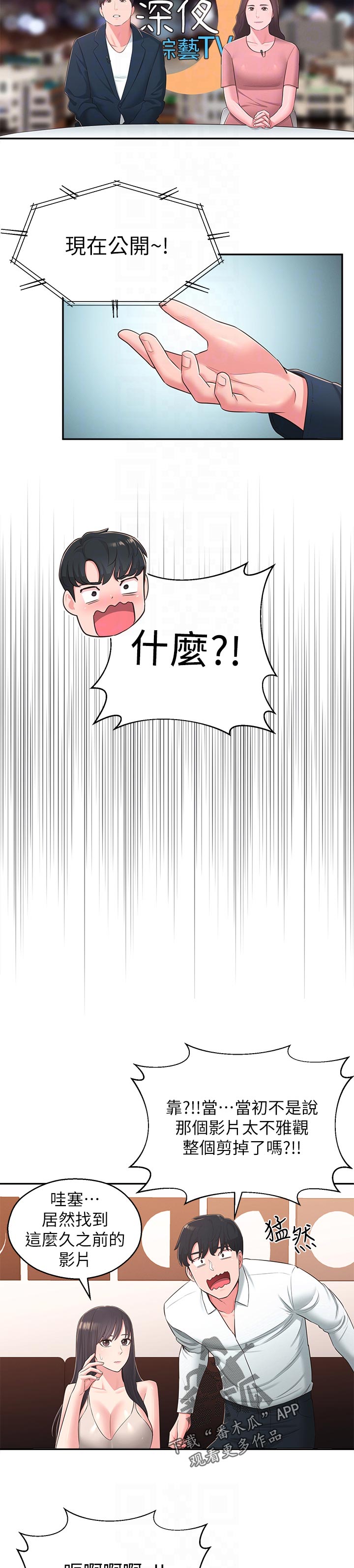 第77章：祝福7
