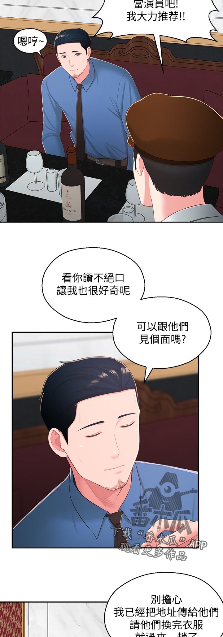 第69章：想说服自己3