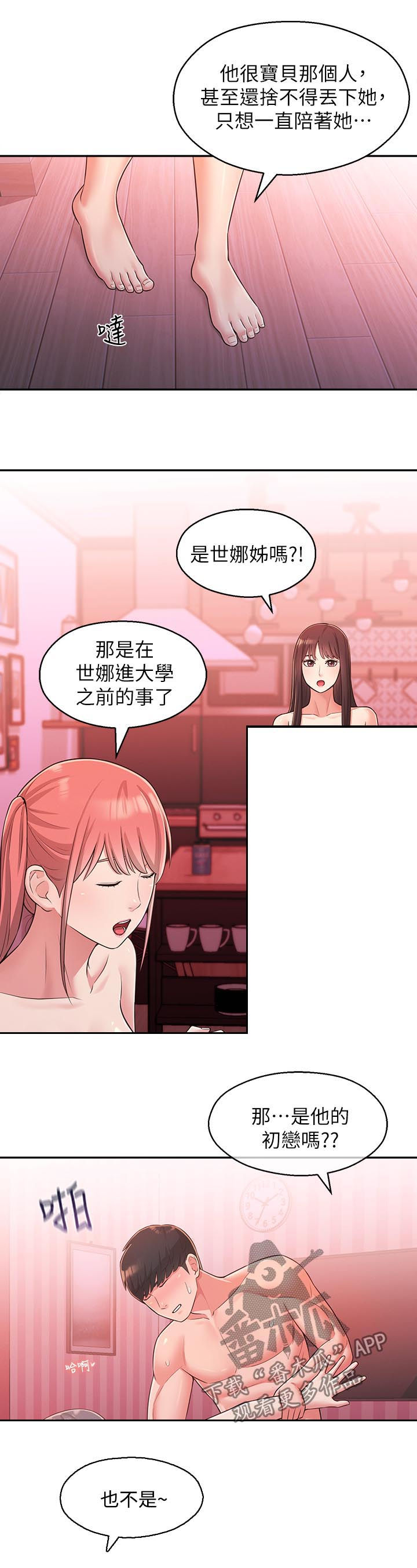 第51章：亲妹妹1