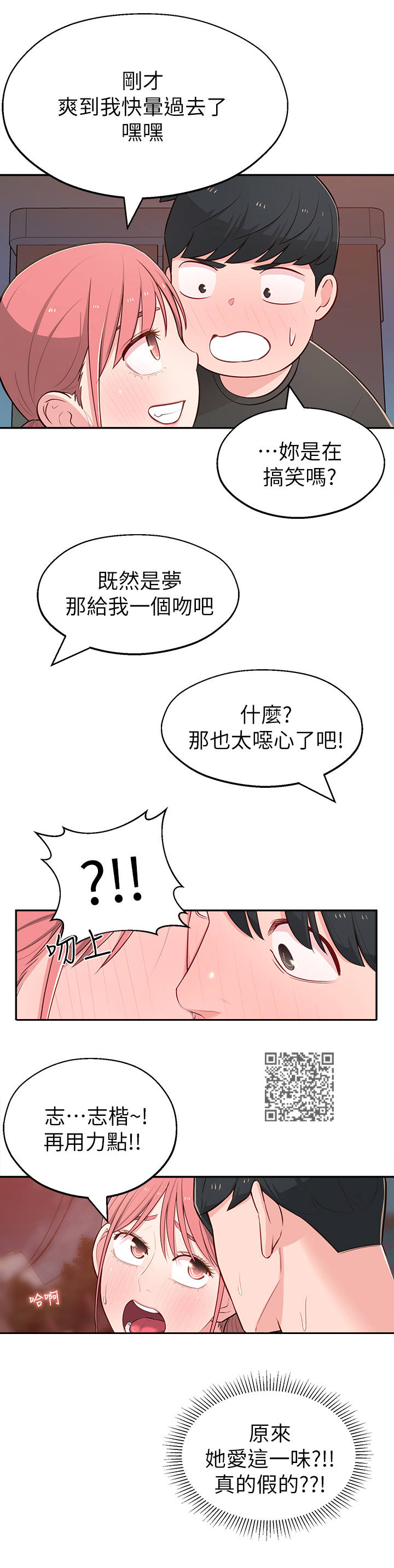 第31章：似梦似真4