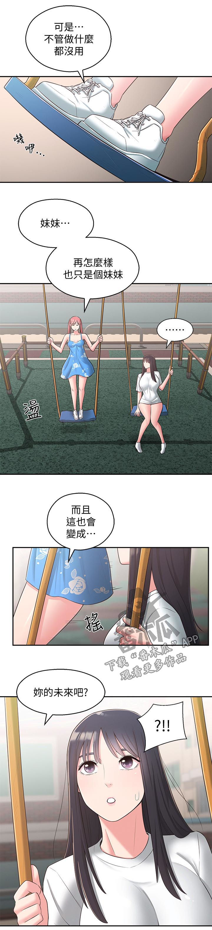 第52章：道别12