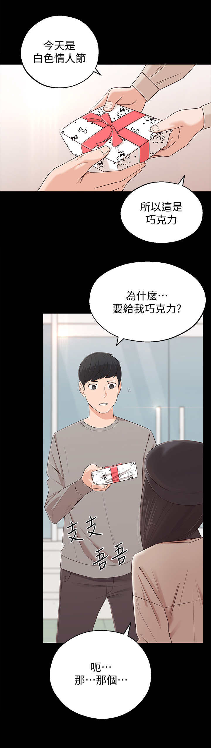 第4章：躲避11