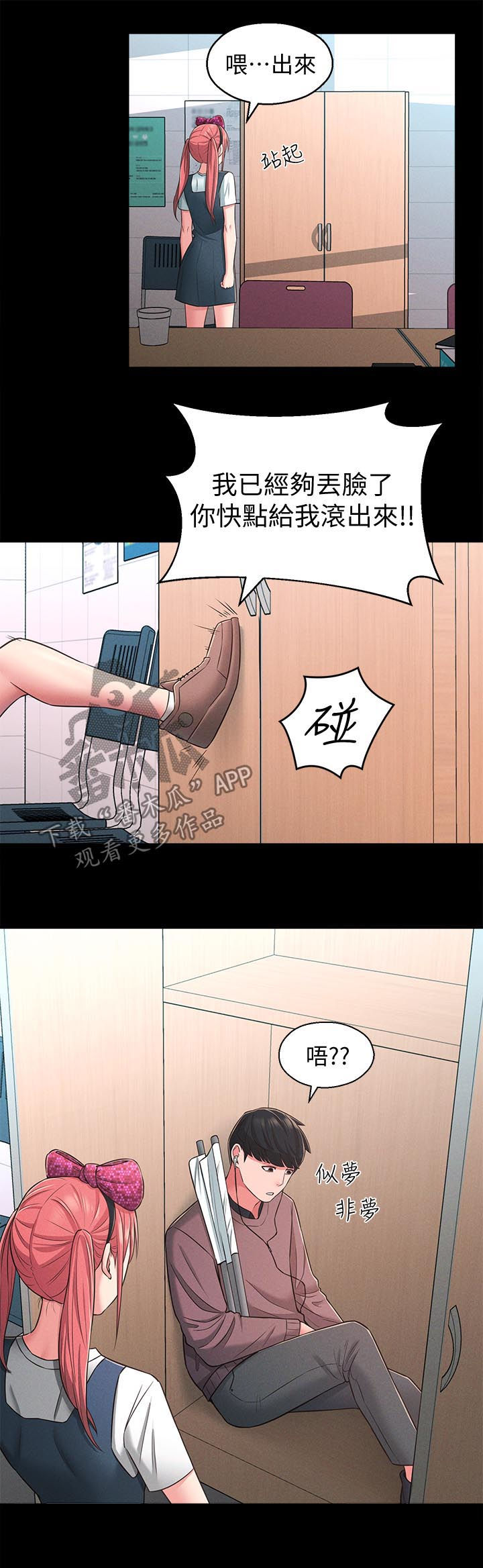 第44章：善解人意11