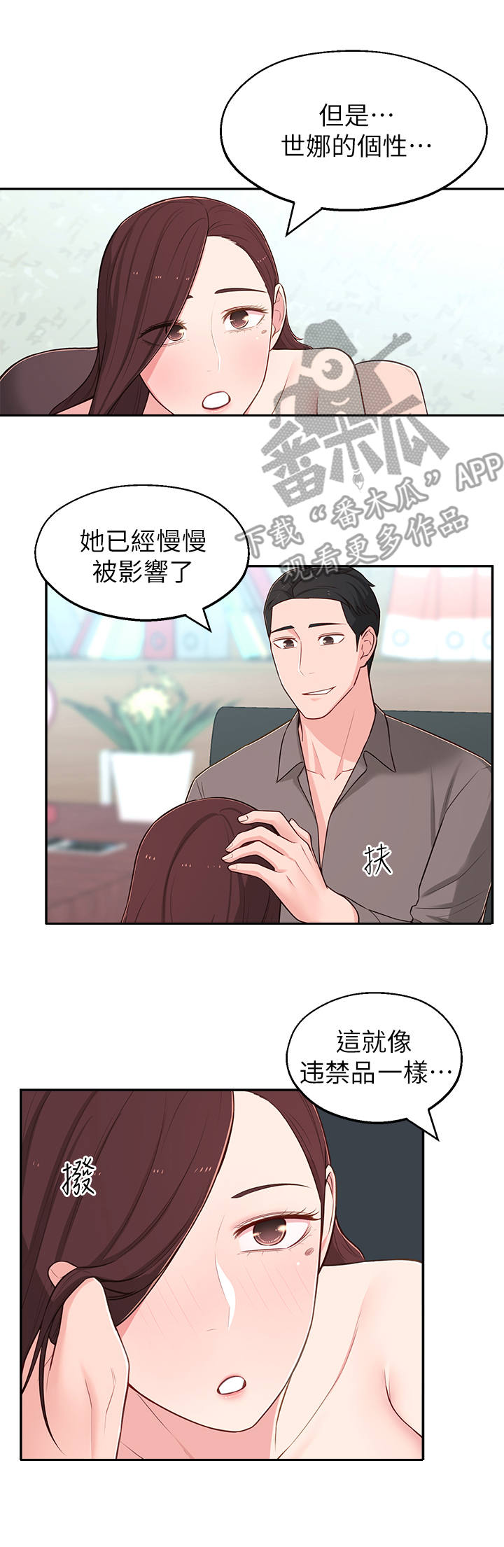 第26章：计划8