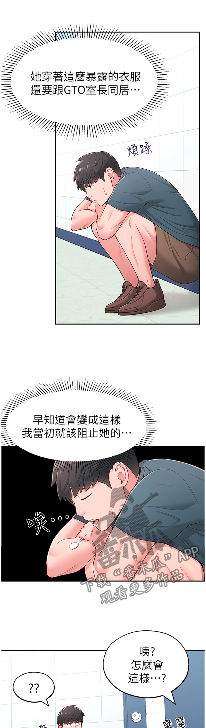第33章：拉拉链6
