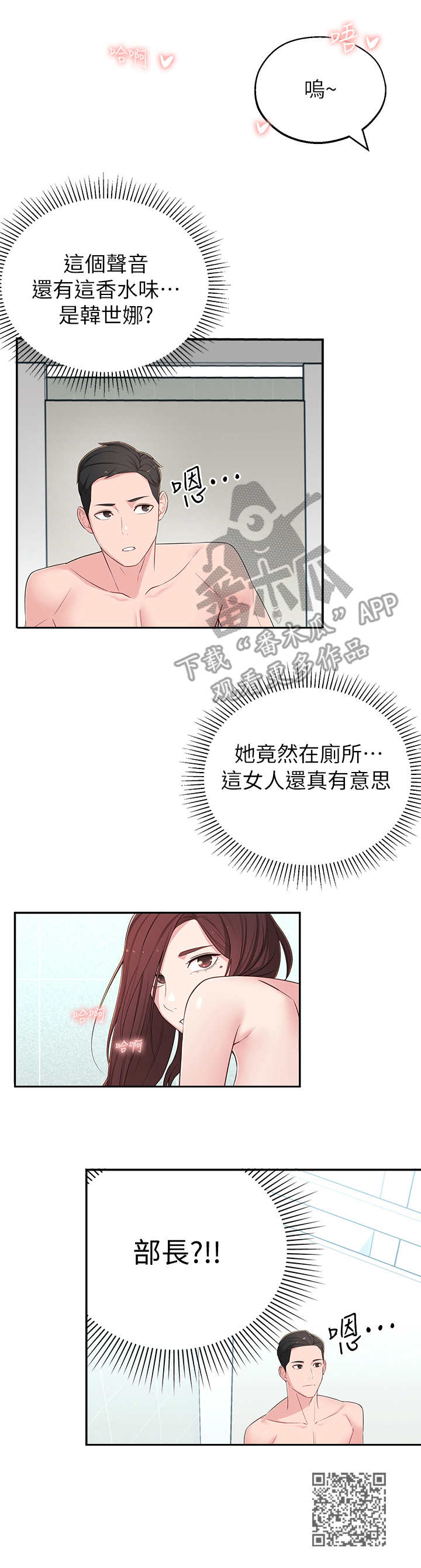 第14章：厕所10