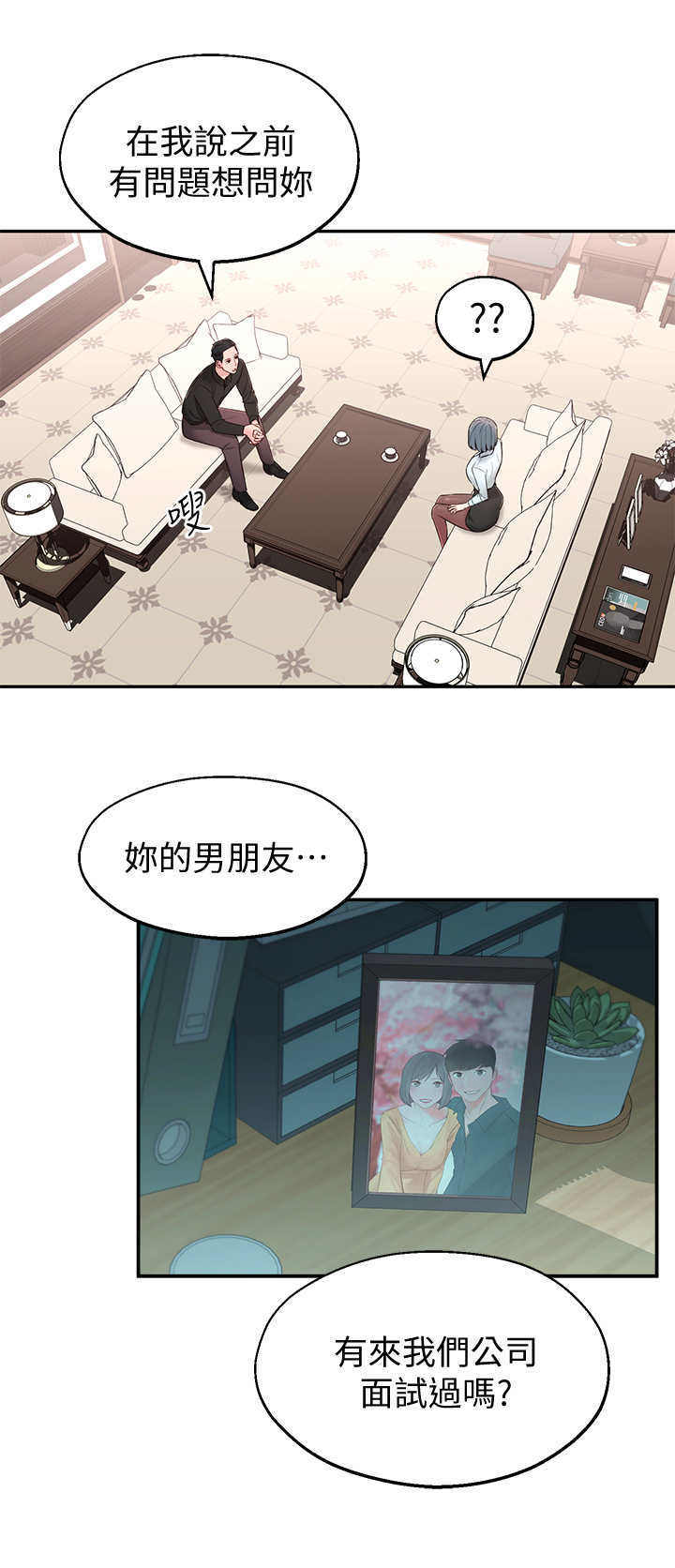 第20章：好处0