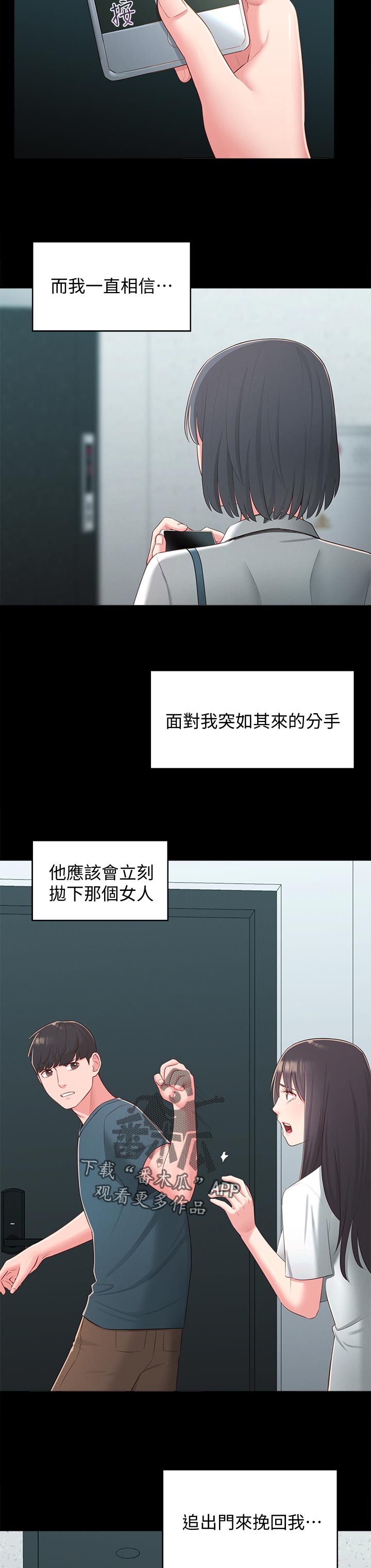 第70章：治治她2