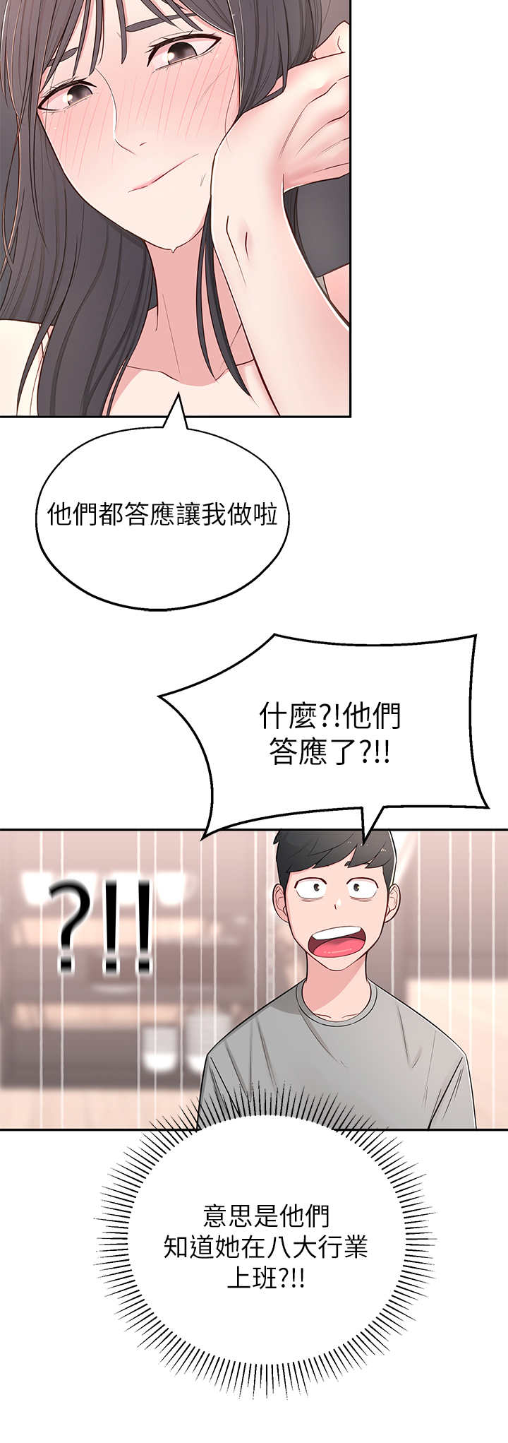 第12章：猜测7