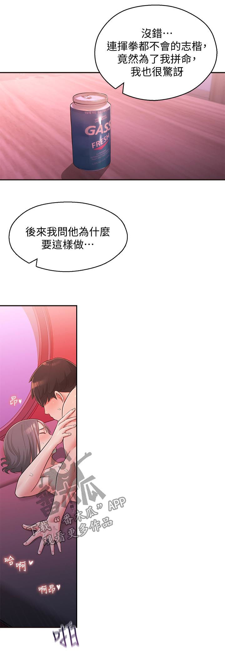 第50章：第二位14