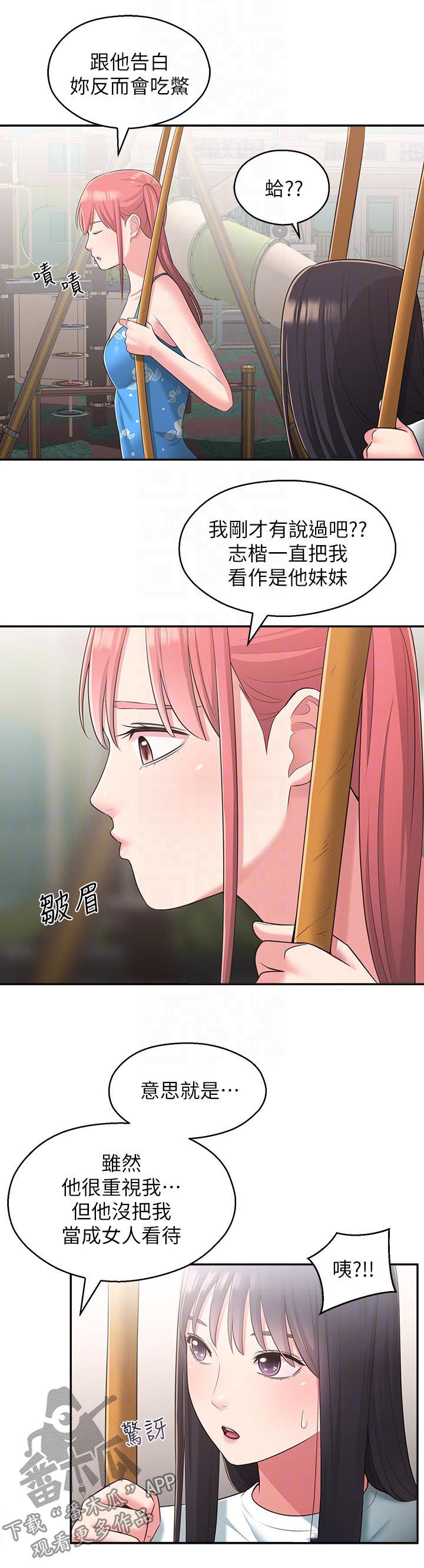 第52章：道别9