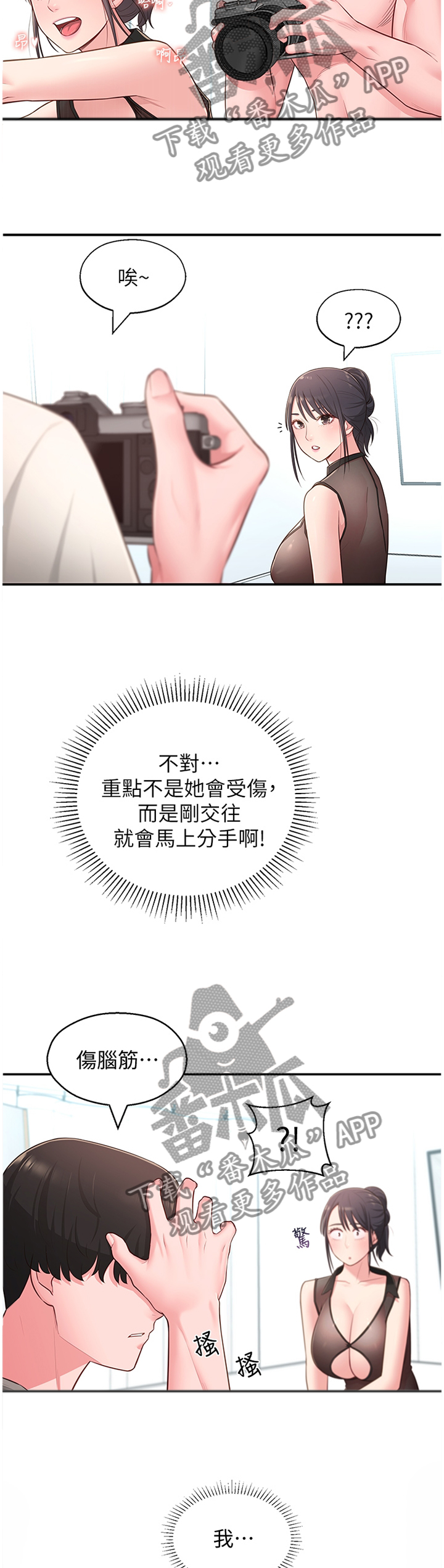 第37章：误解9