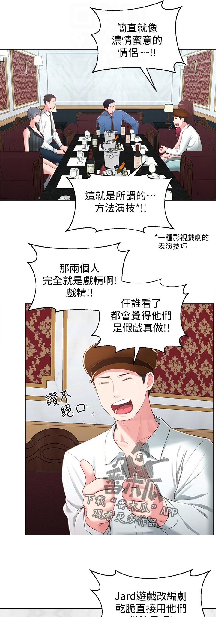 第69章：想说服自己2