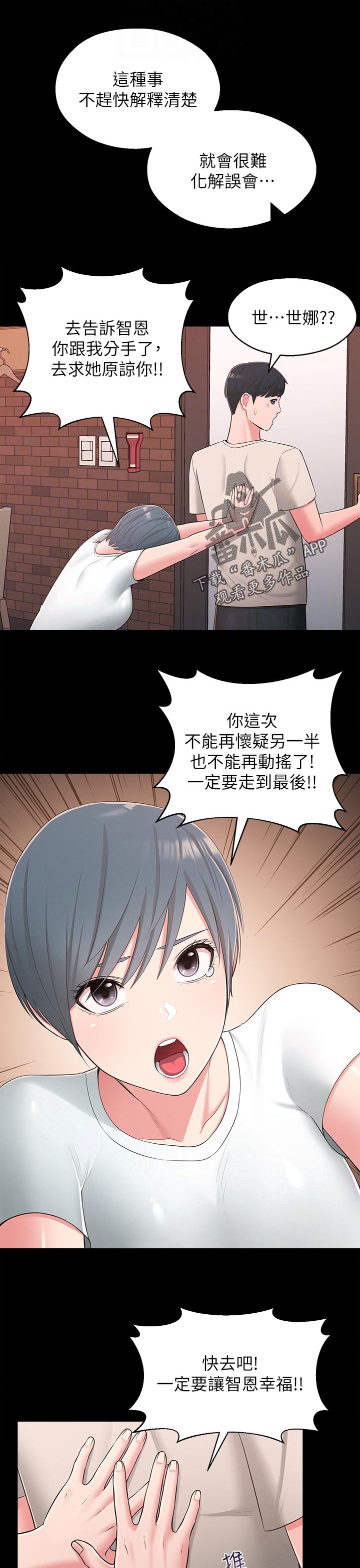 第75章：改变心意10
