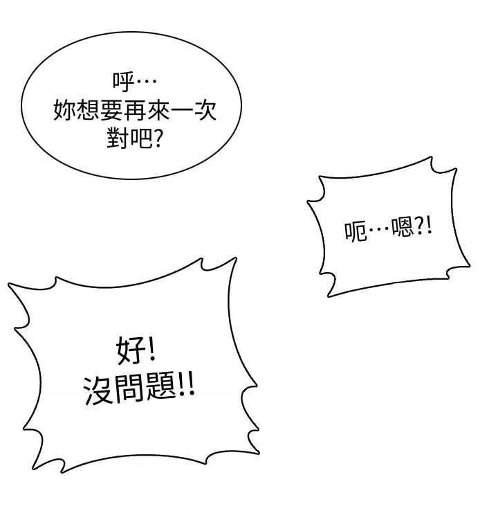 第52章：道别6