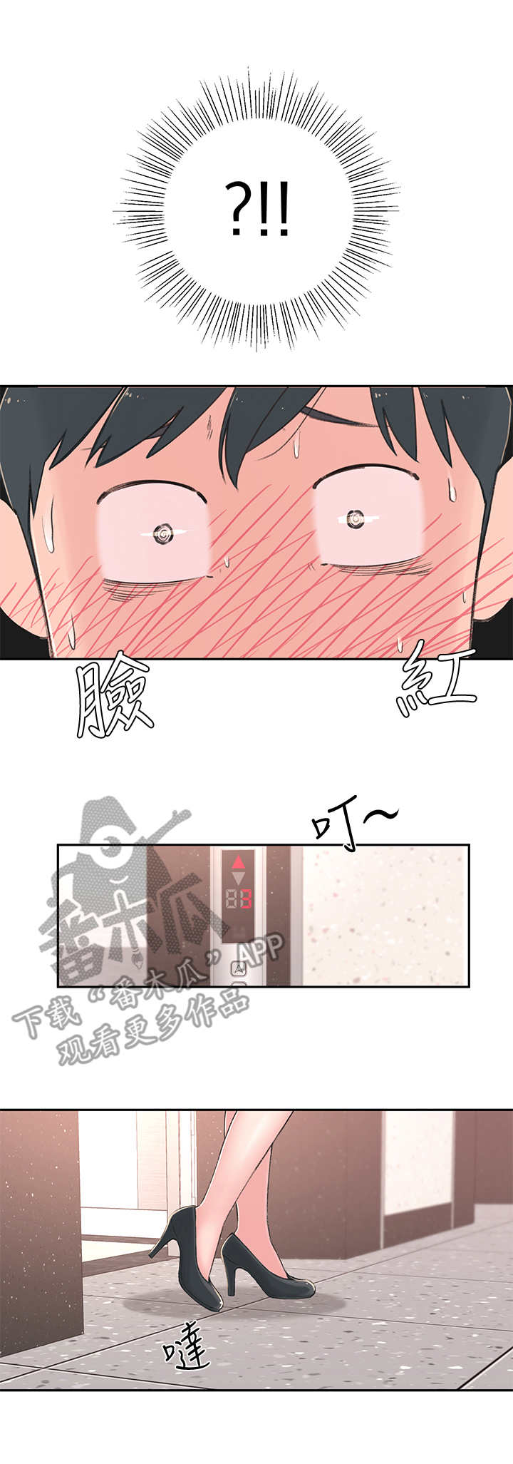 第4章：躲避3