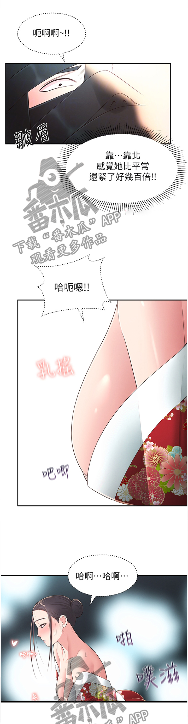 第67章：欲罢不能9
