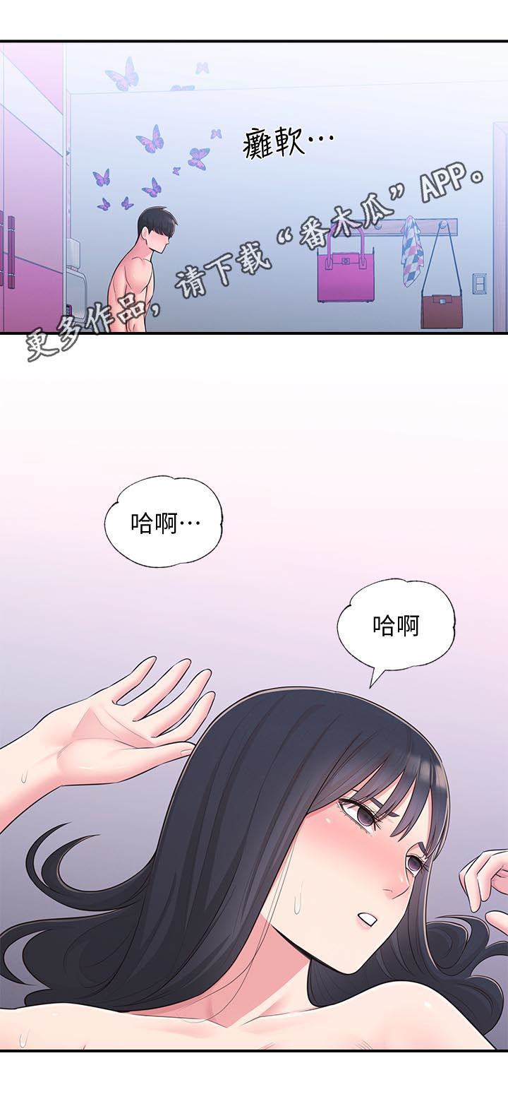 第58章：真的好爱你0