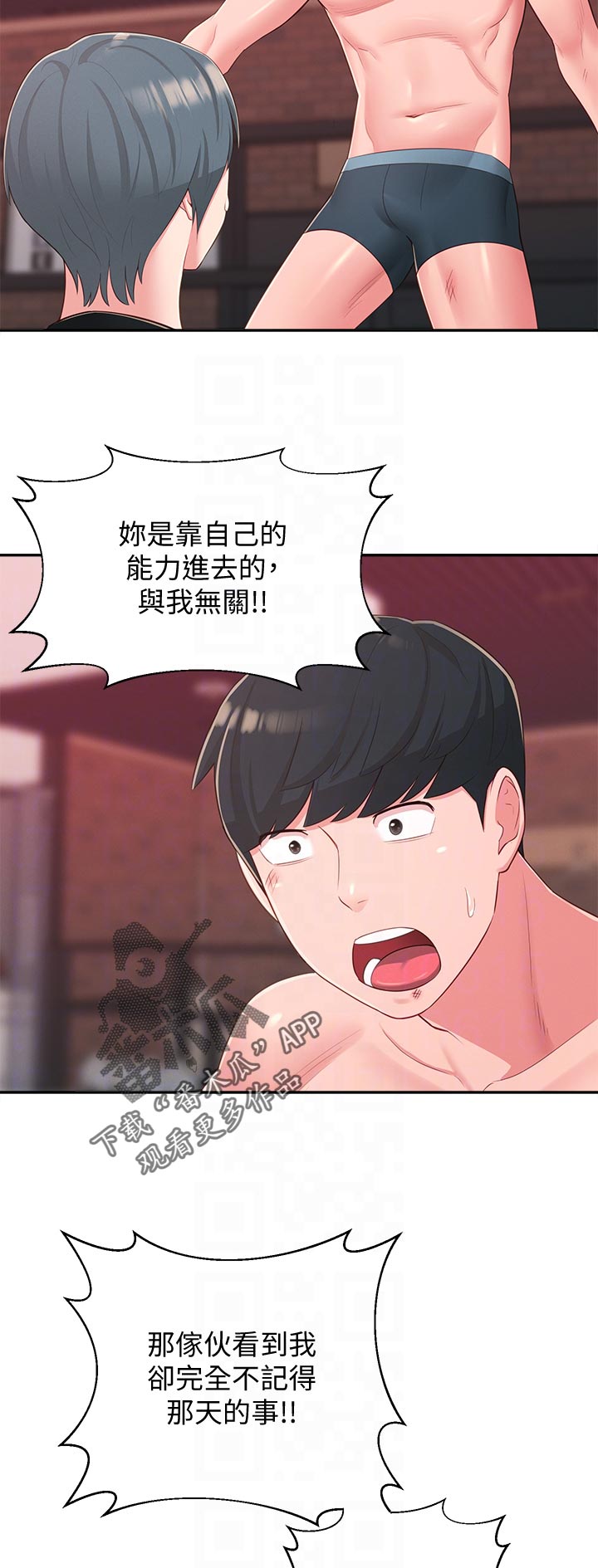 第73章：无关4