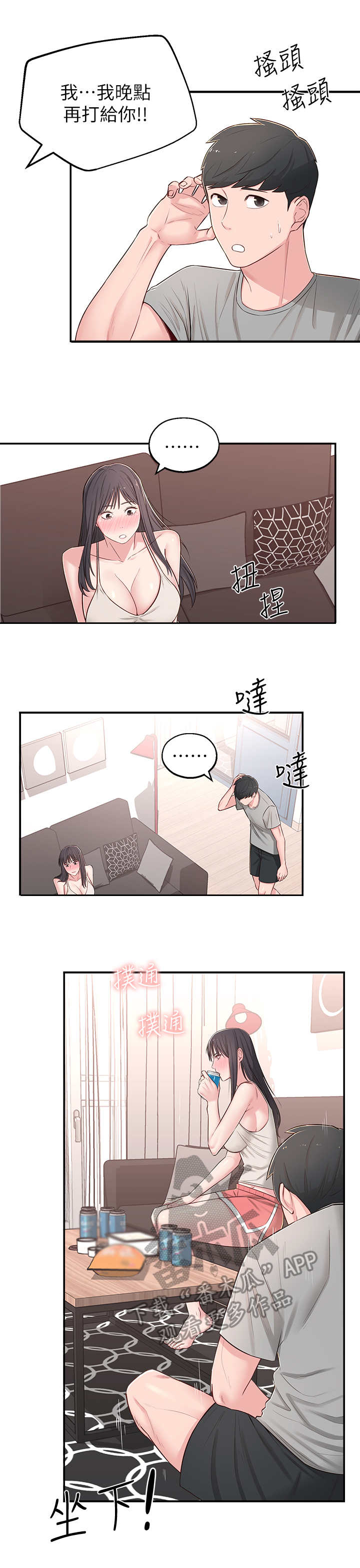 第11章：莫名其妙8