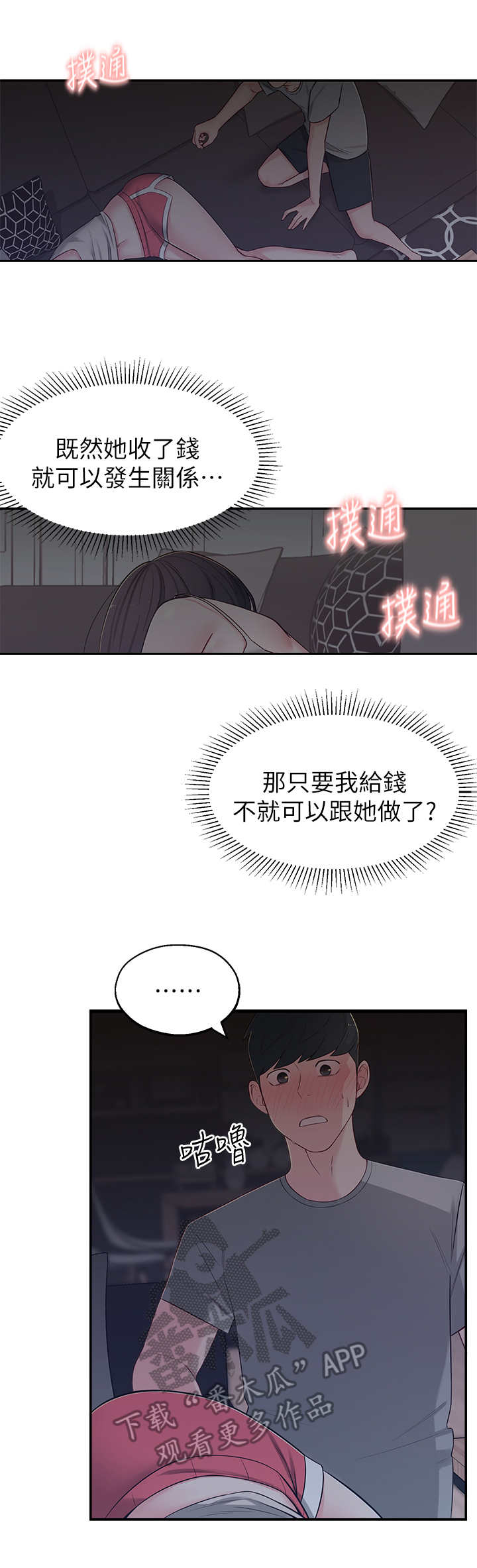 第13章：胡思乱想4