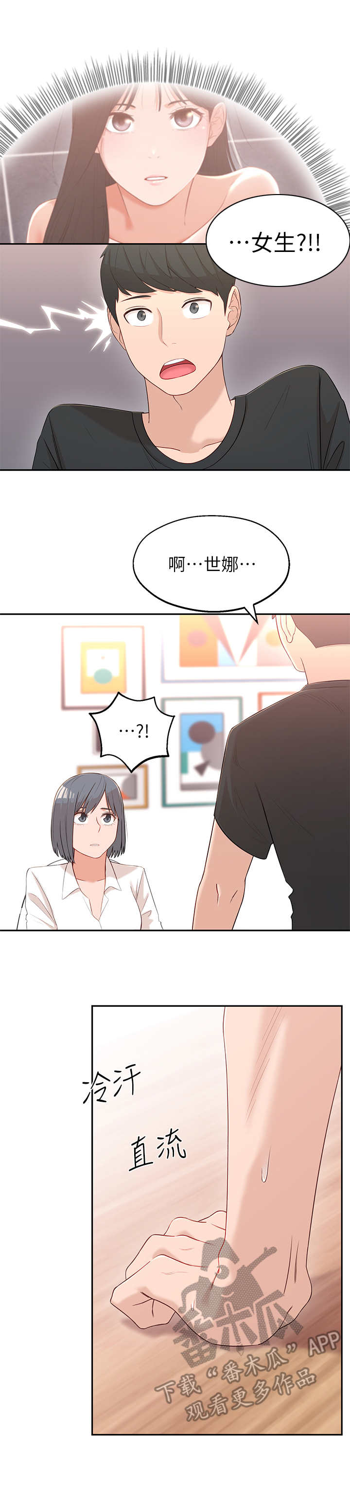 第6章：可以留下7