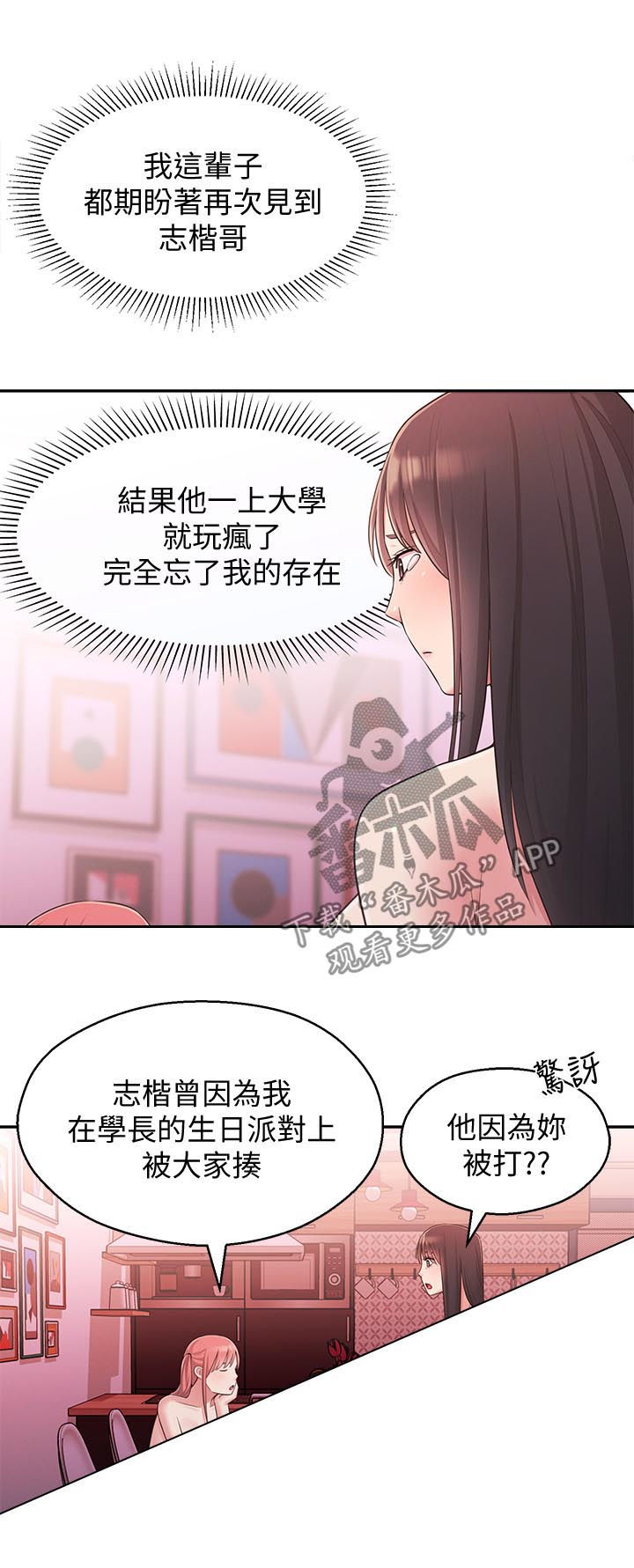 第50章：第二位13