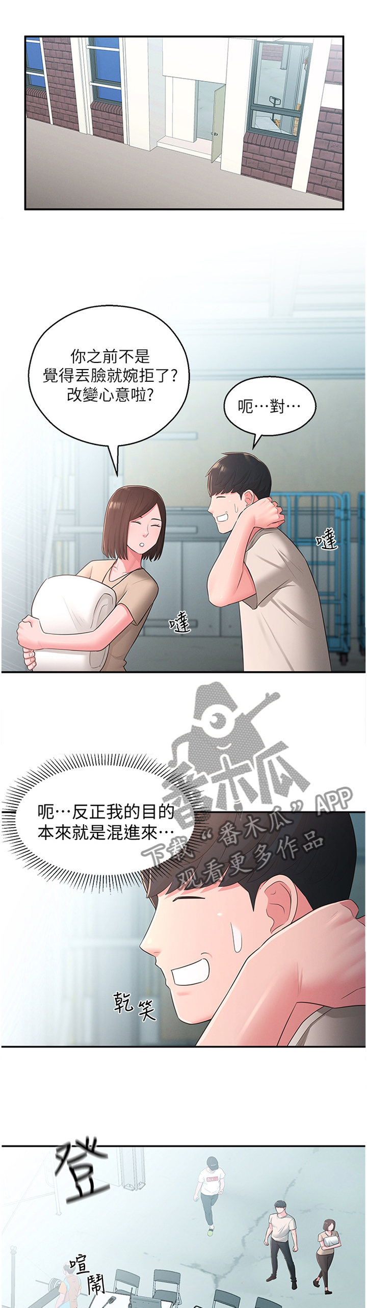 第64章：混进5
