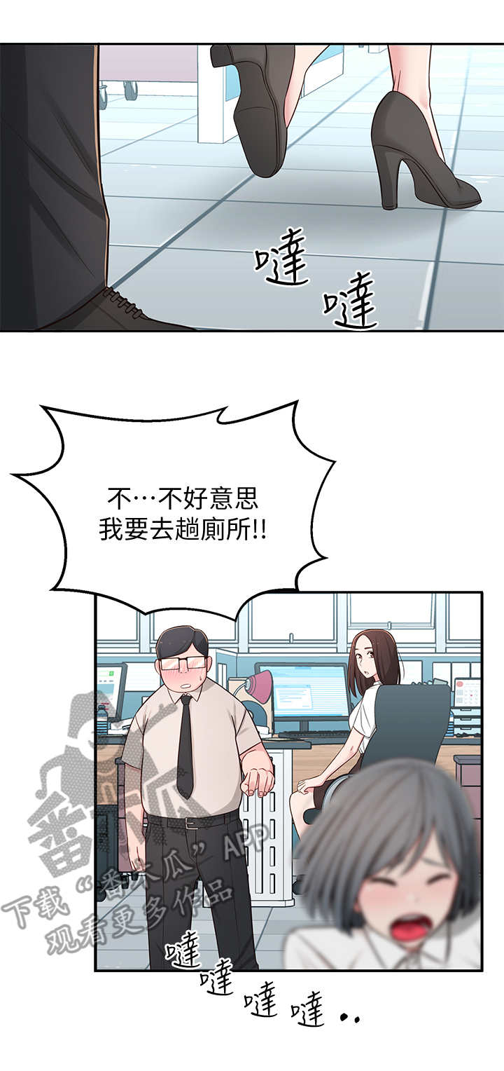 第14章：厕所2