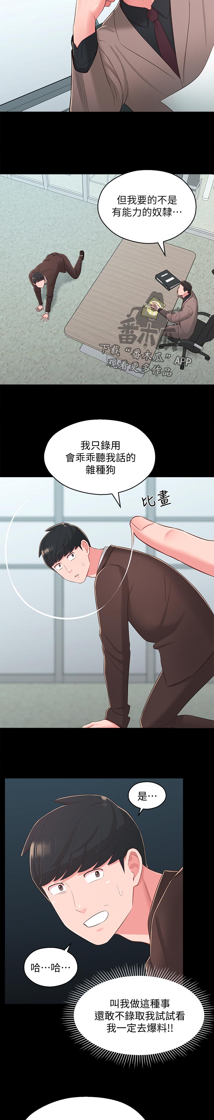 第72章：英雄救美3