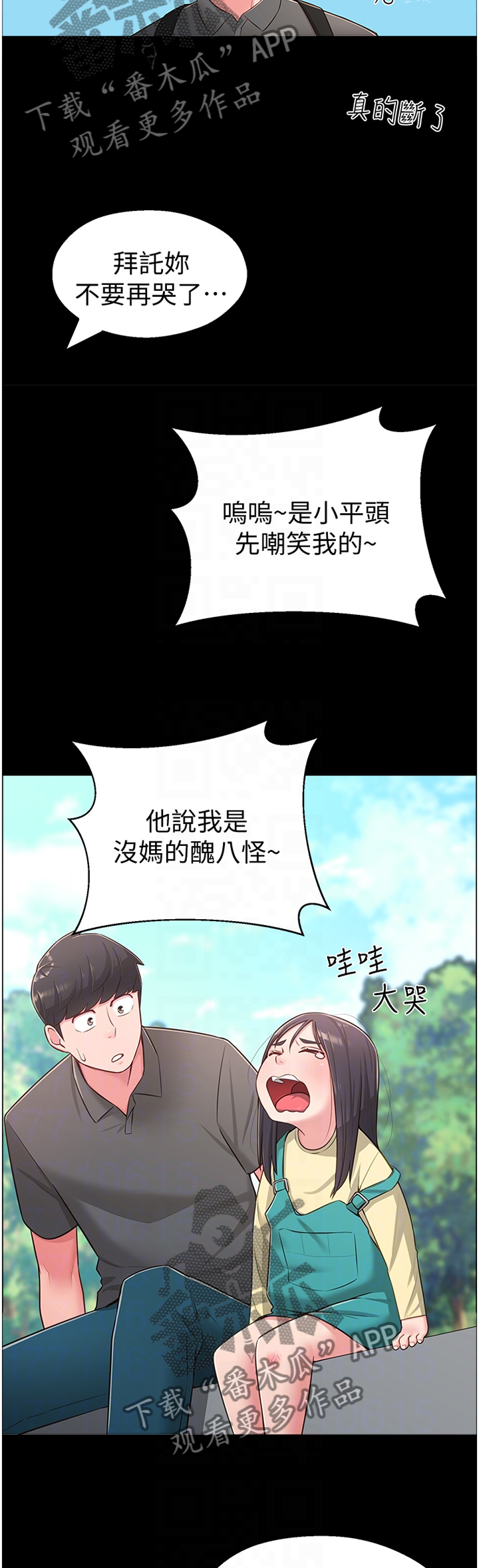 第36章：过去的印象9