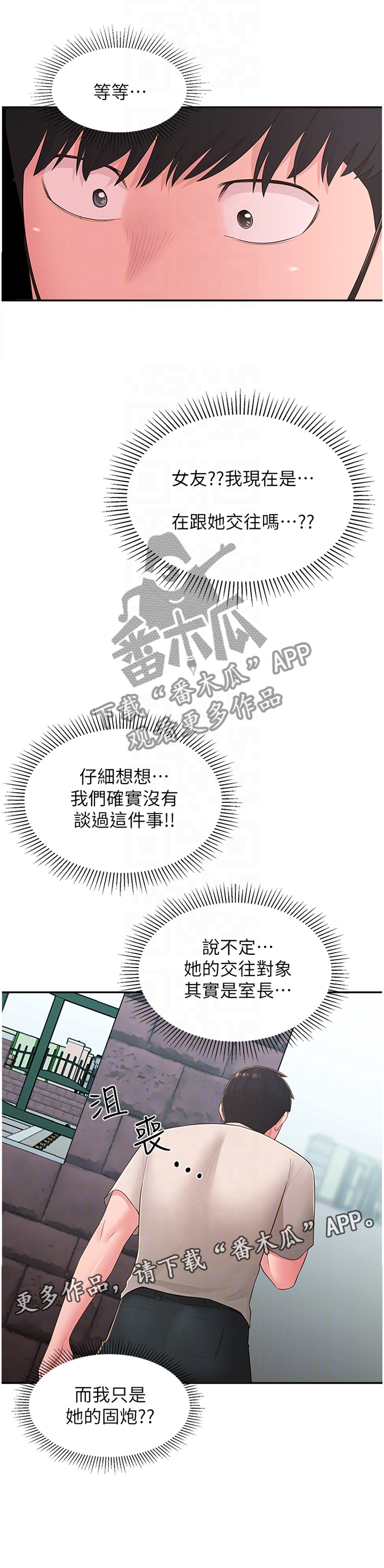 第63章：怀疑11