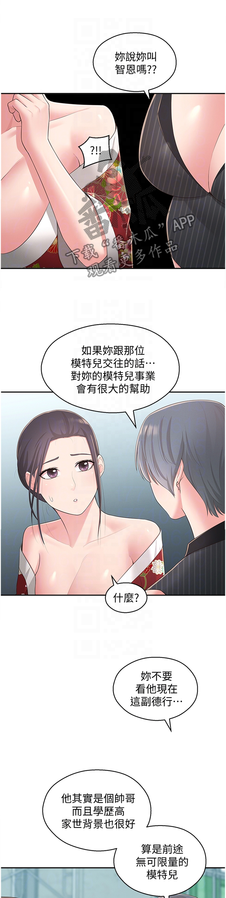 第66章：假戏真做3