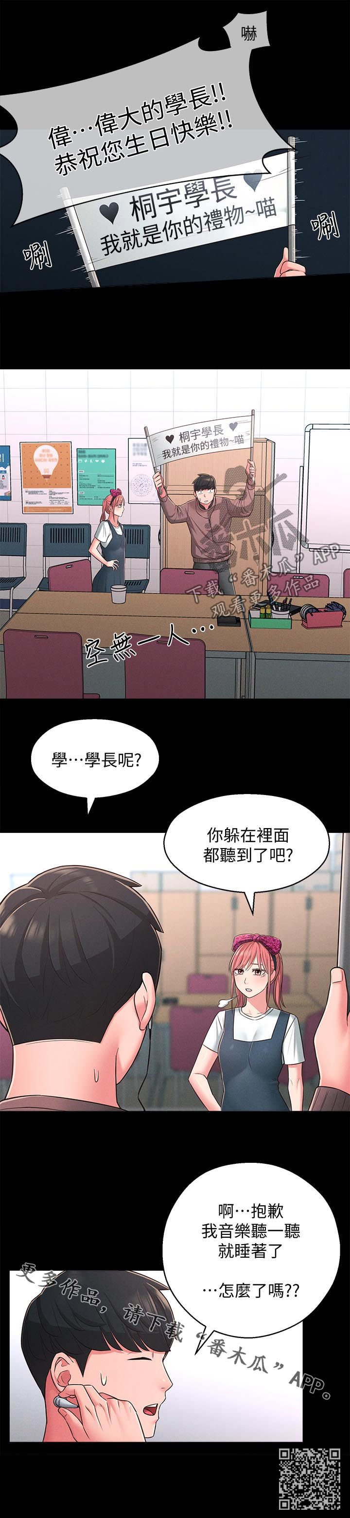 第44章：善解人意12