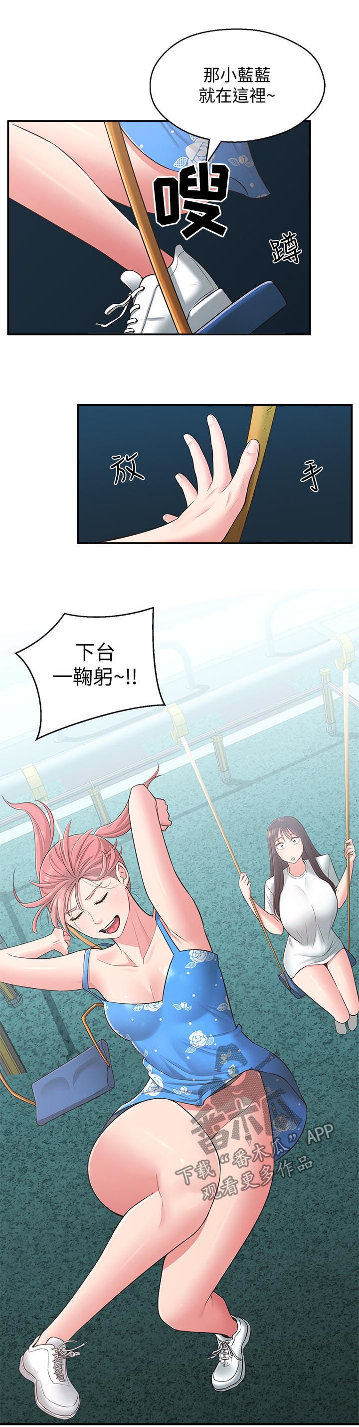 第53章：露馅2