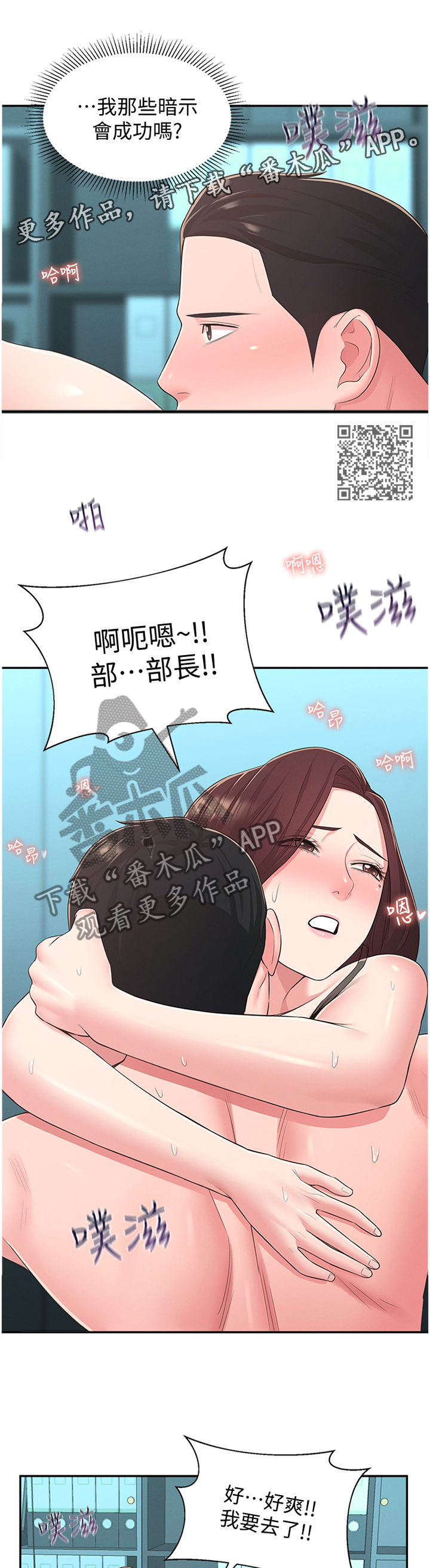 第62章：你是我的!5