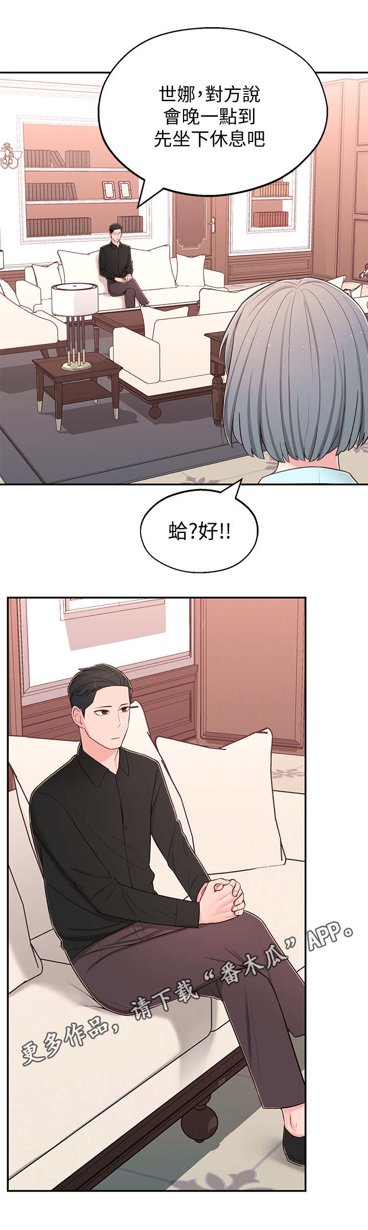 第19章：开会9