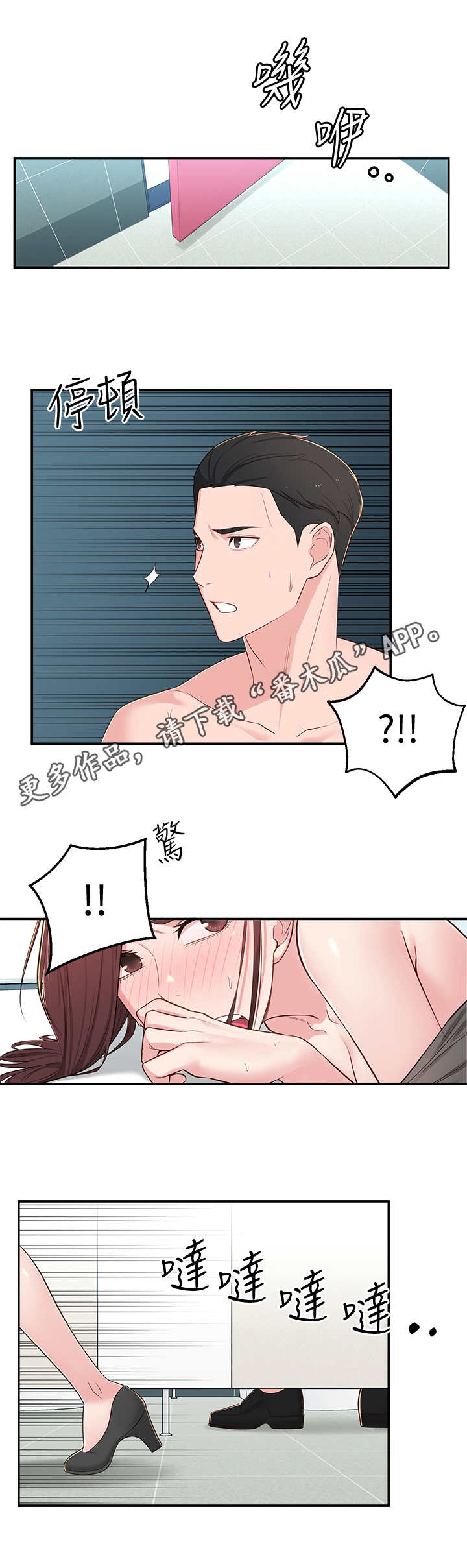 第14章：厕所6