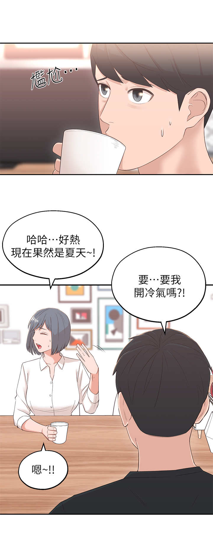 第6章：可以留下0