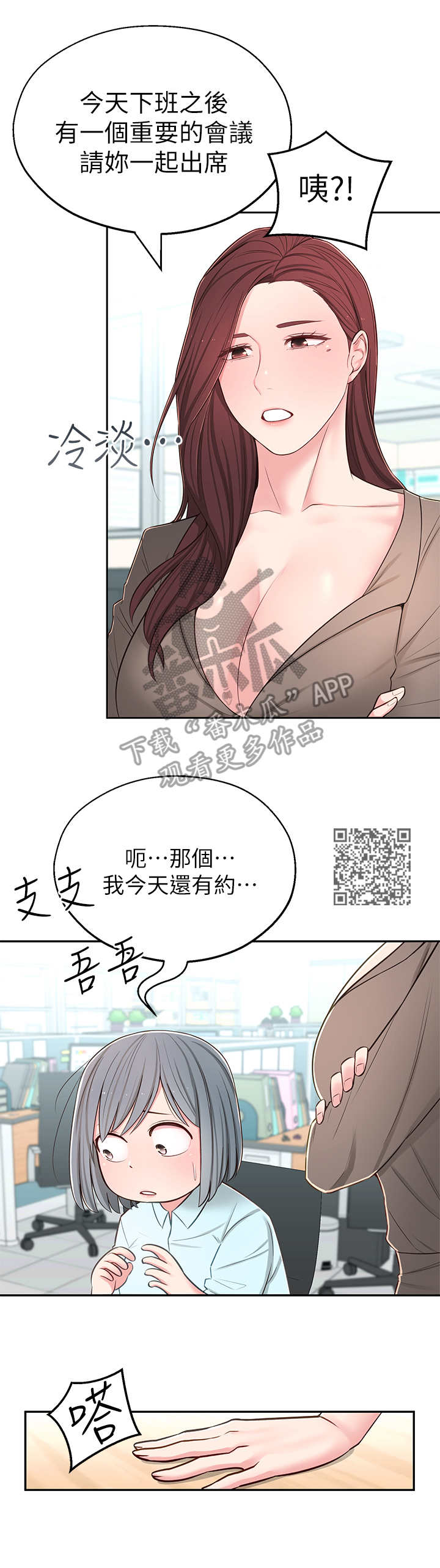 第19章：开会5
