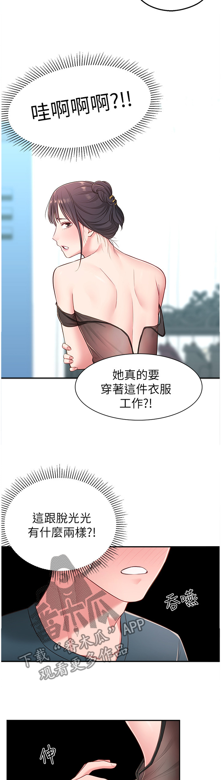 第33章：拉拉链9
