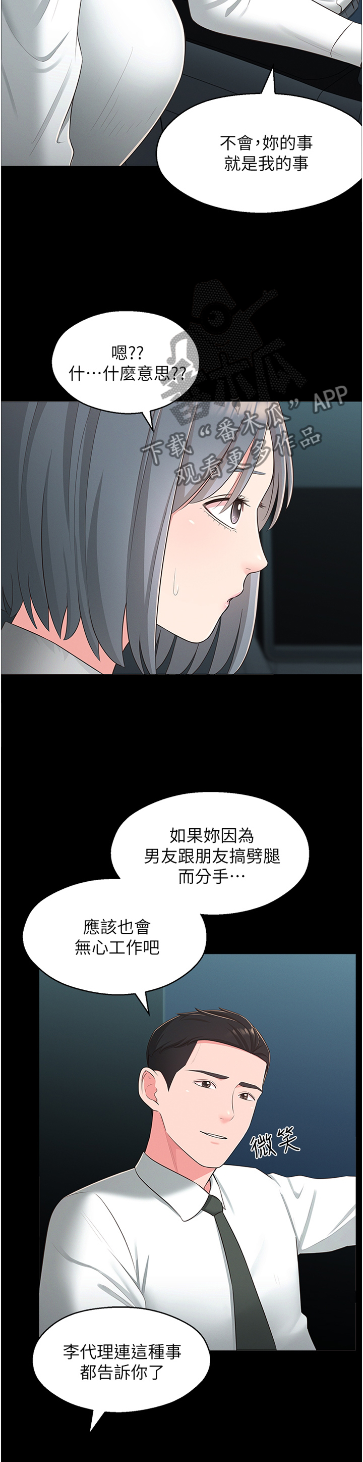 第61章：特别6