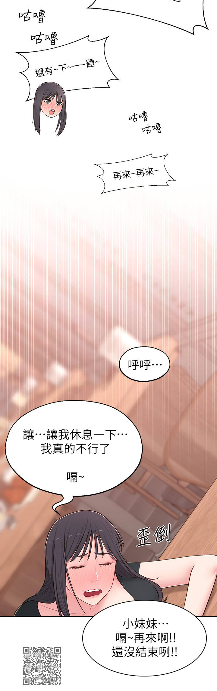 第28章：快问快答11