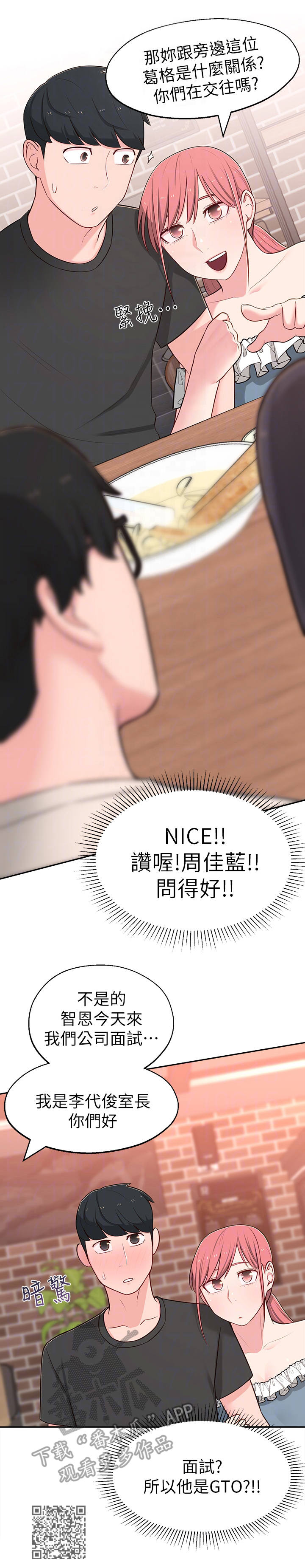第27章：偶遇11