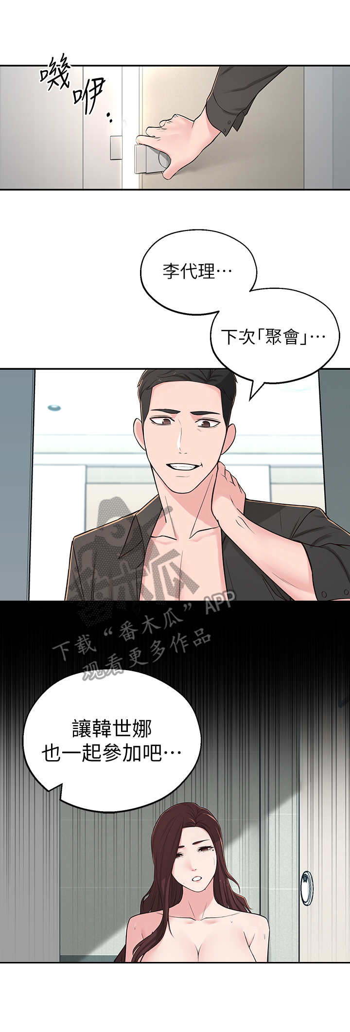 第15章：又梦到了4