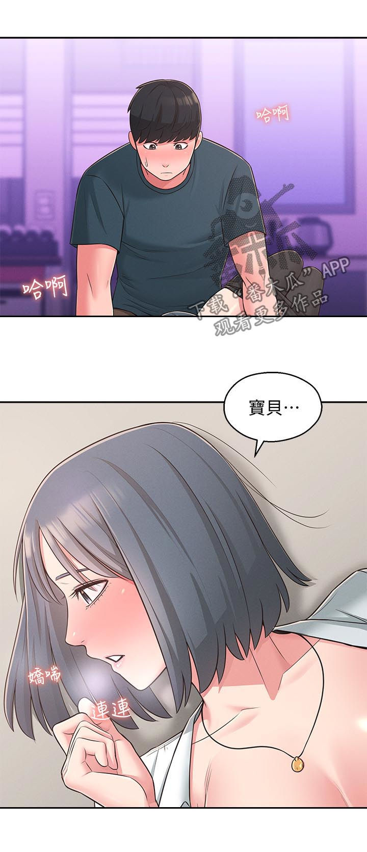 第48章：换我帮你4