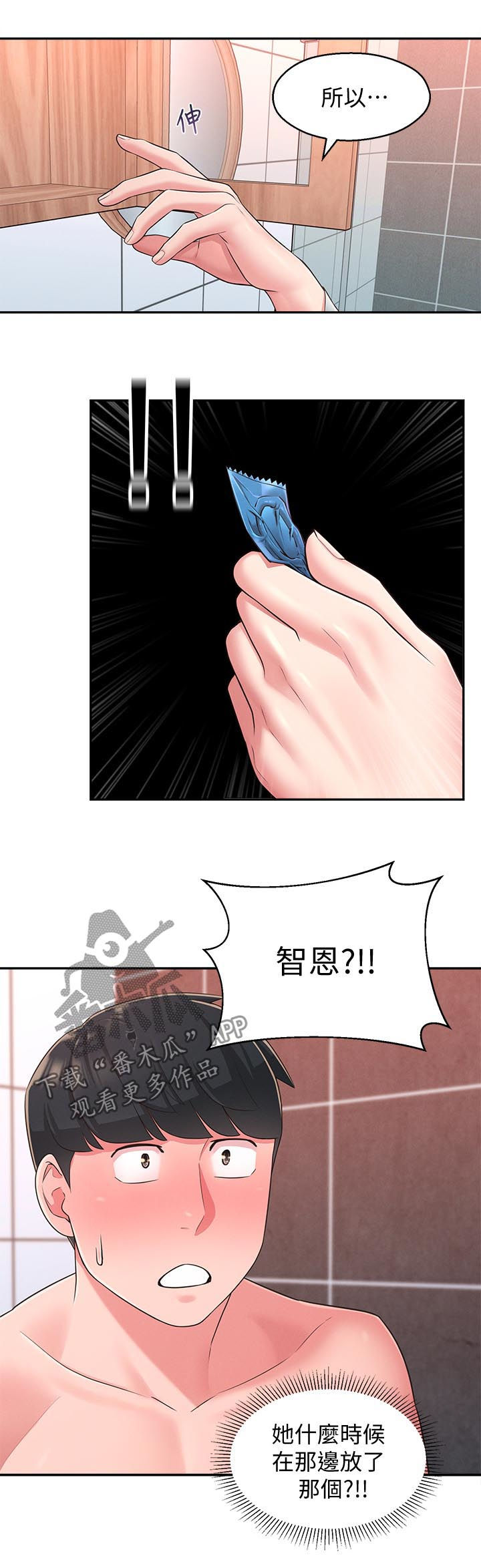 第42章：伤心心3