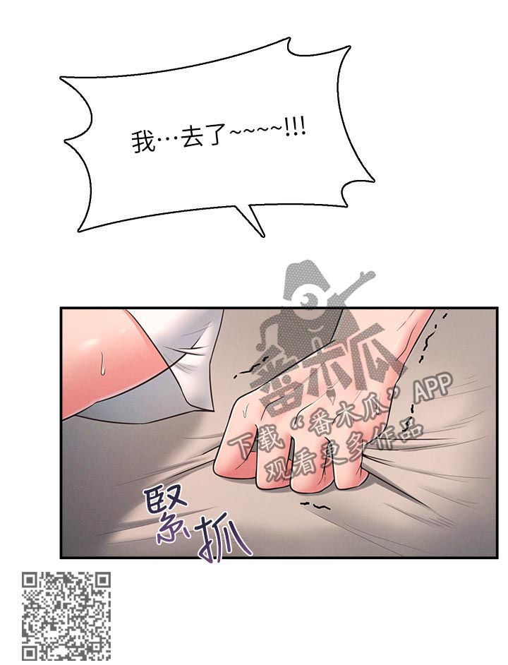 第48章：换我帮你7