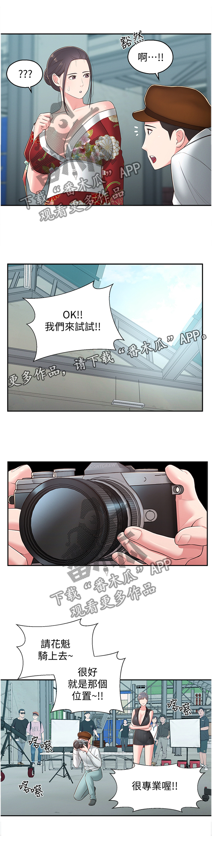 第66章：假戏真做6