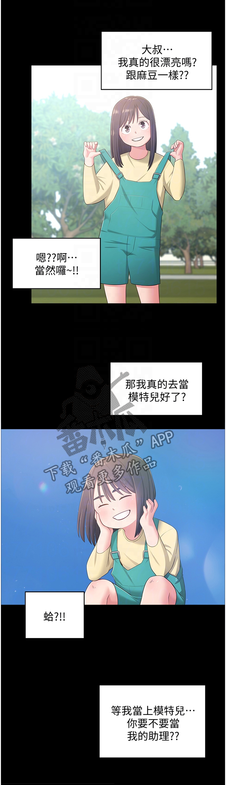 第37章：误解0